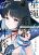 อ่านการ์ตูน Blue Archive Ito, Hoshi, Kimi By meromero melon